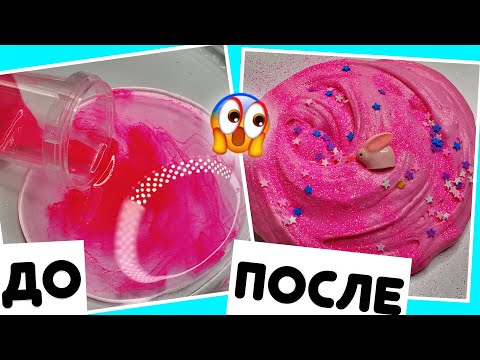 Видео: ЛУЧШЕЕ ИЗМЕНЕНИЕ СЛАЙМОВ ЗА ВСЮ ИСТОРИЮ 😱 ГОРЖУСЬ ТУХЛЫМИ ЛИЗУНАМИ ХИ-ХИ