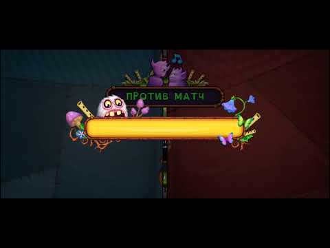 Видео: My singing monster 124 часть 