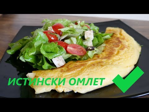 Видео: КАК СЕ ПРАВИ ОМЛЕТ