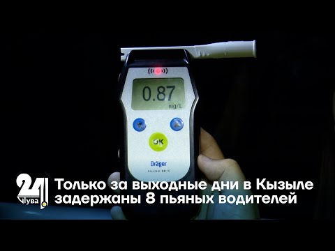 Видео: Только за выходные дни в Кызыле задержаны 8 пьяных водителей