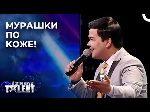 Видео: Парень из Узбекистана ПОКОРИЛ жюри! | Central Asia’s Got Talent