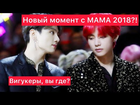 Видео: Я проанализировала моменты « за кадром » Вигуки || Остались ли ещё стэны Вигу?