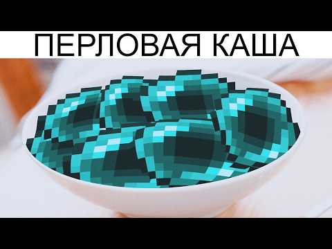 Видео: Майнкрафт мемы