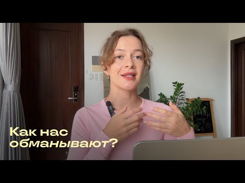 Видео: Тёмные паттерны в UX/UI дизайне