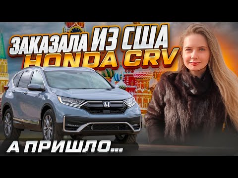 Видео: АВТО из США!! ТОП 15 тачек! Honda CR-V для Даши. Отзывы о SergeyAuto