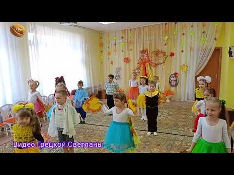 Видео: Осенний утренник детский сад 111