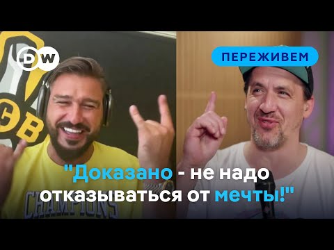 Видео: "Никогда не сдавайтесь!" Евгений Савин у Артура Смольянинова в "Переживем"