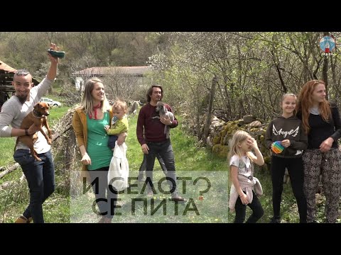 Видео: Стремеж на младо семейство към Стара планина - готово ли е обществото да минеот думи към дела?