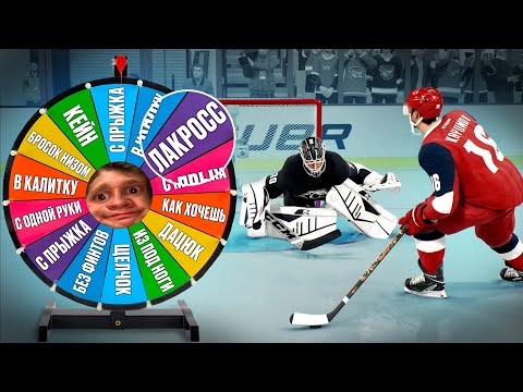 Видео: ФИНАЛ КУБКА ГАГАРИНА! РАНДОМНЫЕ БУЛЛИТЫ В NHL 25