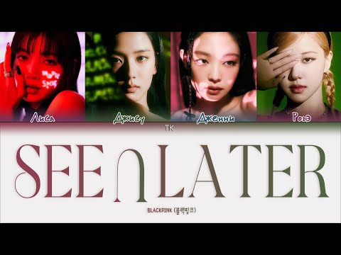 Видео: BLACKPINK – See U Later [ПЕРЕВОД НА РУССКИЙ/КИРИЛЛИЗАЦИЯ Color Coded Lyrics]