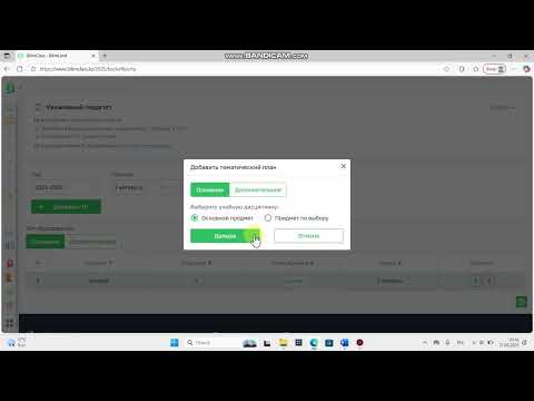 Видео: Как БЫСТРО загрузить  КТП  в Билим класс  2025