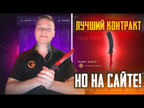 Видео: ЛУЧШИЙ КОНТРАКТ НА GGDROP / ОКУПАЕМОСТЬ В СКИНАХ CS2 - ОТКРЫТИЕ КЕЙСОВ КС2
