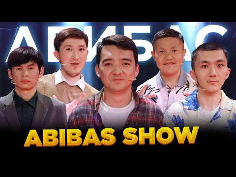 Видео: Абибас SHOW | Еркеш Хасен | 10-шығарылым