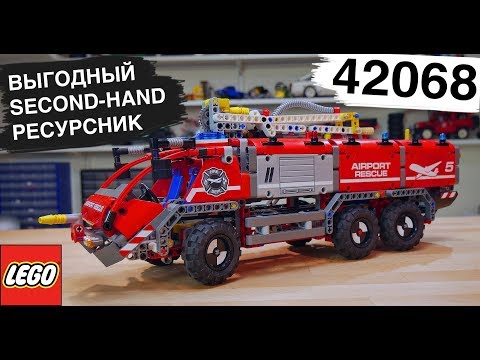 Видео: 42068 LEGO Technic Пожарка для аэропорта или Добротный кирпич