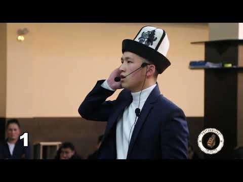 Видео: Азан айтуу жарышы 01  Бишкеке шаары Свердлов району