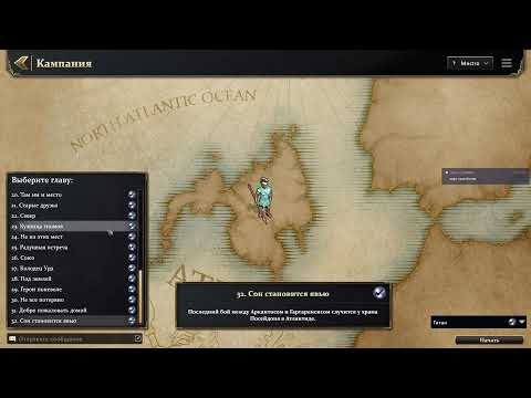 Видео: Age of Mythology: Retold || Макс. Сложность || Прохождение #4