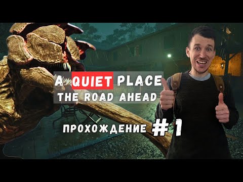 Видео: A Quiet Place: The Road Ahead | #1 | ПРОХОЖДЕНИЕ | Пролог + Ранчо | Всё было прекрасно НООО...