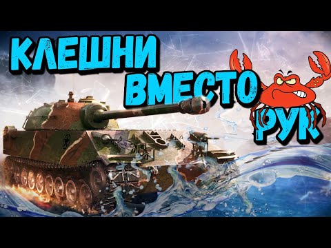Видео: Билли нагибает и троллит в укрепах #130 🦞 - Приколы WoT