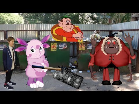 Видео: Лунтик разбил телефон Саше из шгш