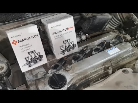 Видео: РАСКОКСОВКА Toyota Camry XV40 двигатель 2.4 - эффект от GREENOL REANIMATOR (Гринол Реаниматор)