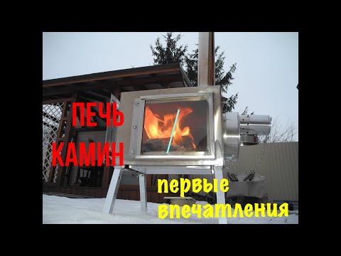 Видео: Обзор печь камин  малая от компании Берег