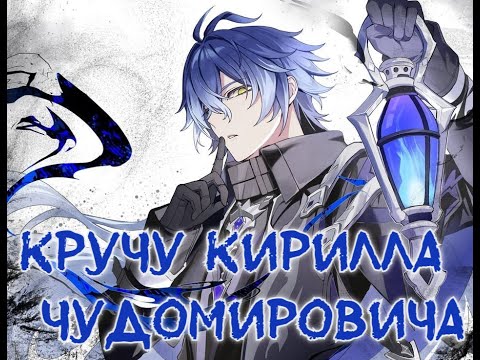 Видео: Крутки Флинса превратились в крутки Айно