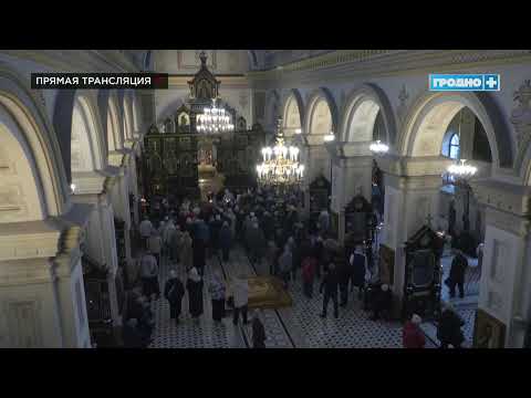 Видео: НЕДЕЛЯ 22-Я ПО ПЯТИДЕСЯТНИЦЕ. ТРАНСЛЯЦИЯ ИЗ КАФЕДРАЛЬНОГО СОБОРА ГРОДНО (09.11.2025)