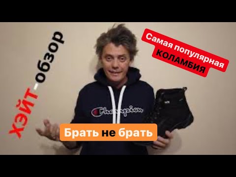 Видео: ХЭЙ-обзор. Columbia Firecamp Boot лучше и дешевле не нашёл, супер боты.