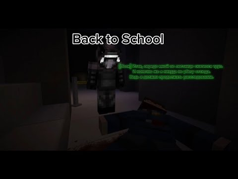 Видео: Прохождение карты: Back to School
