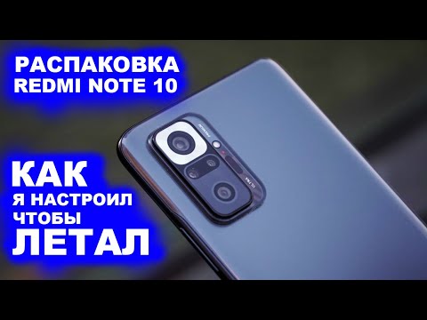 Видео: REDMI NOTE 10 ПОЧЕМУ ЕГО РАЗБИРАЮТ КАК ГОРЯЧИЕ ПИРОЖКИ ???