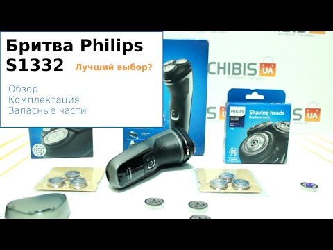 Видео: Philips S1332 - вся правда о бритве в одном видео.