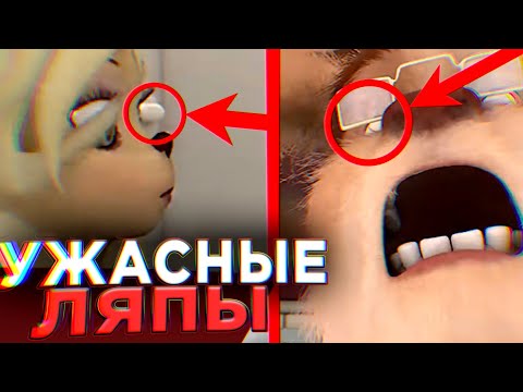 Видео: УЖАСНЫЕ ЛЯПЫ В БАРБОСКИНЫХ 😱 / #4 / Грехи и Ляпы Барбоскины