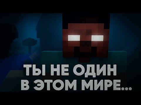 Видео: Выживание в Майнкрафт 1.7.10 – Херобрин следит...