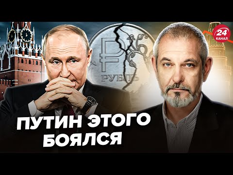 Видео: 😳РФ НАКРЫЛА КАТАСТРОФА. У Путина ПРИПАДОК. Денег больше НЕТ. ОГРОМНАЯ ДЫРА В БЮДЖЕТЕ РФ. БЛАНТ