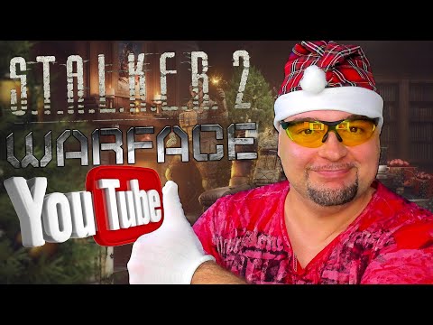 Видео: WARFACE, STALKER 2 и YouTube ➖ ИТОГИ 2024 ГОДА