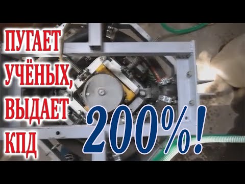 Видео: Слезы Эйнштейна: БТГ из стиралки