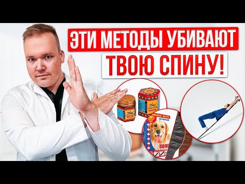 Видео: Вот что НА САМОМ ДЕЛЕ лечит спину. Боль в спине уйдет от ЭТИХ упражнений