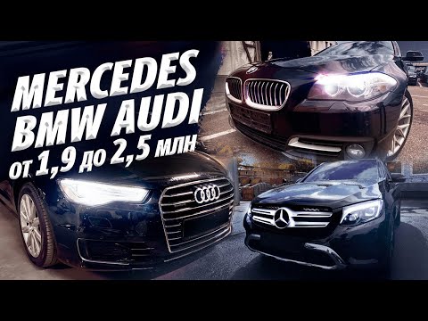 Видео: MERCEDES GLC, BMW 530D F10, AUDI A6. ЧТО ПРОДАЮТ ЗА МИЛЛИОНЫ?!