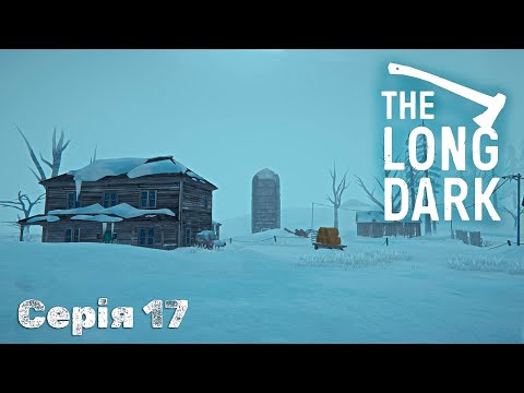 Видео: The Long Dark - Серія 17 | Сутичка на фермі Моллі, останній вцілілий