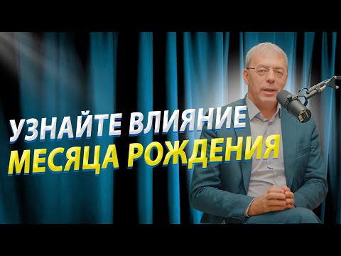 Видео: Тайны стихий: Что они скрывают о вашей дате рождения?