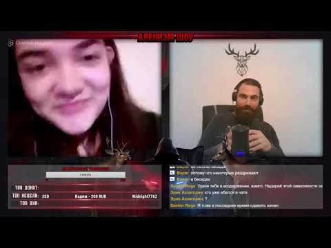 Видео: Тролллинг столичной дурнушки:) // Аленизм Шоу