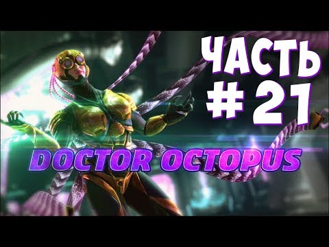 Видео: ДОКТОР ОКТОПУС - ЖЕНЩИНА! (Spider-Man: Shattered Dimensions) #21