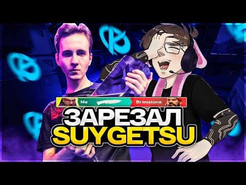 Видео: ПЕРЕИГРАЛ TIER 1 VCT КИБЕРСПОРТСМЕНОВ VALORANT