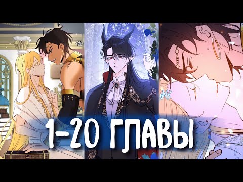 Видео: (Сёнэн-ай) Мечта священника - оседлать дракона [Озвучка манги | 1-20 главы] манга яой