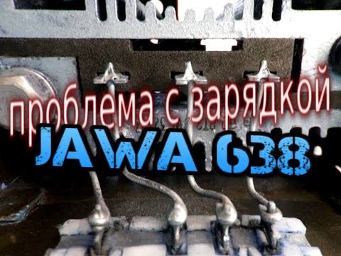 Видео: ява 638 плохая зарядка (Jawa 638)