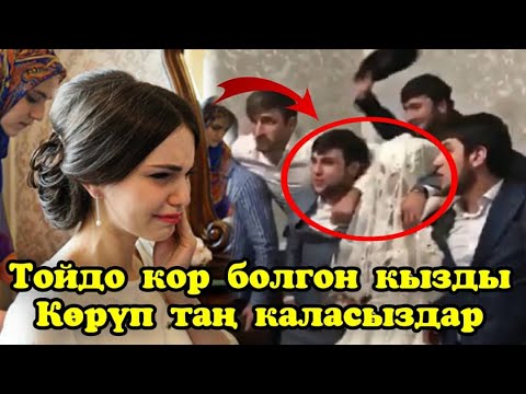 Видео: Дүйнөдөгү эң таң калычтуу той салттары / жүрөгү боштор көрбөсүн