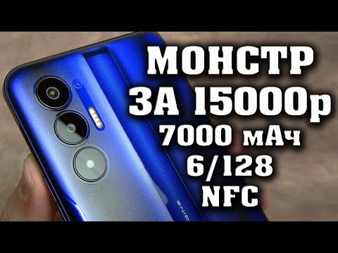Видео: Лучший смартфон до 15000 рублей. Tecno Pova 3. Полный обзор. Текно пова 3. Тест батареи. Тест камеры