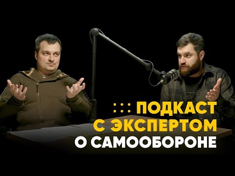 Видео: ЗАКОН И САМООБОРОНА! КАК НЕ СЕСТЬ В ТЮРЬМУ, ЗАЩИЩАЯ СЕБЯ?
