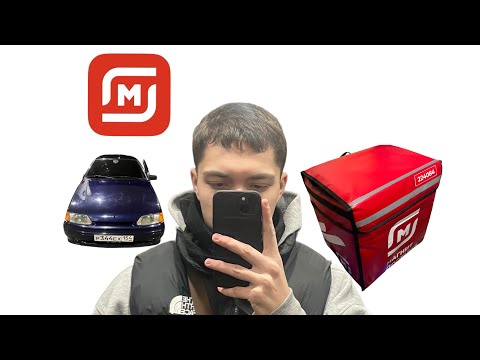 Видео: КУРЬЕРА ВСТРЕТИЛА ОБНАЖЁННАЯ ДЕВУШКА? / ПЕРВЫЙ РАЗ РАБОТАЮ МАГНИТ ДОСТАВКА / СЛОТ 4 ЧАСА