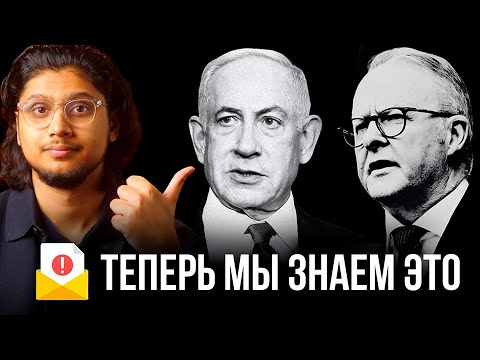 Видео: СЛУЧАЙНАЯ УТЕЧКА ДАННЫХ ОБ ИЗРАИЛЕ И ПАЛЕСТИНЕ